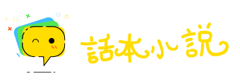 推心置腹网